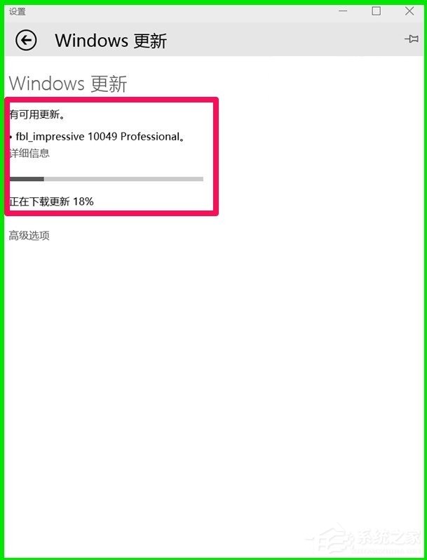 Win10系統(tǒng)10041版本更新方法