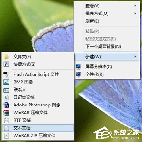 Win8系統(tǒng)記事本在哪里打開(kāi)？