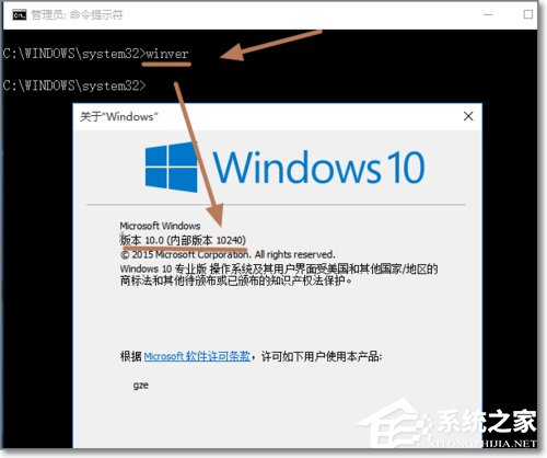 Windows10如何查看系統(tǒng)版本號(hào)？查看Windows10版本號(hào)的具體方法
