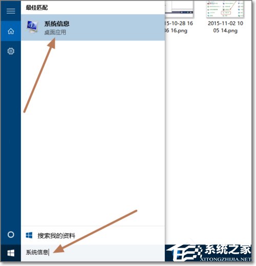 Windows10如何查看系統(tǒng)版本號(hào)？查看Windows10版本號(hào)的具體方法