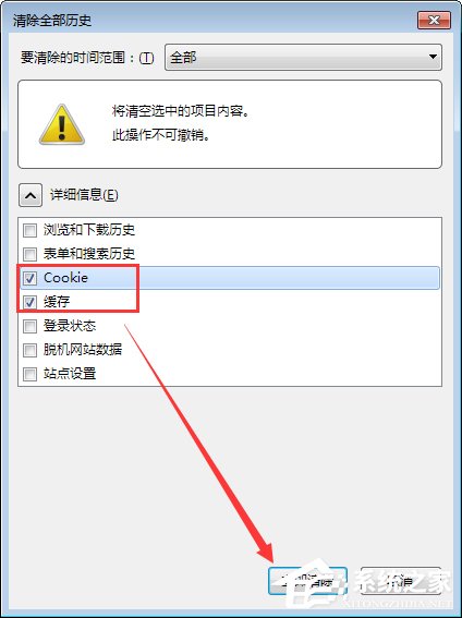 火狐瀏覽器打不開微博怎么辦？Win7火狐瀏覽器打不開網頁的解決辦法