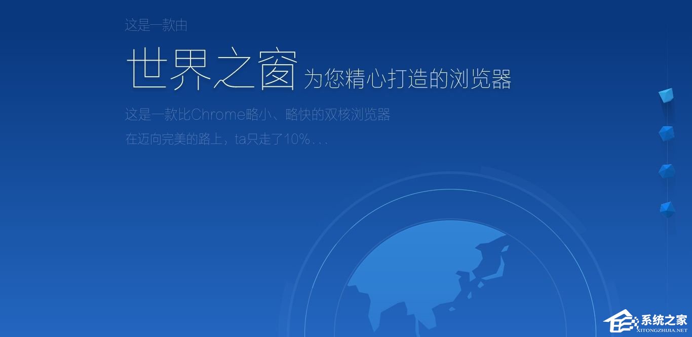 世界之窗瀏覽器緩存怎么清理？Win10清除世界之窗瀏覽器緩存的方法