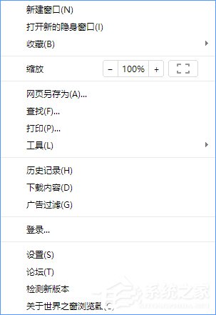 世界之窗瀏覽器緩存怎么清理？Win10清除世界之窗瀏覽器緩存的方法