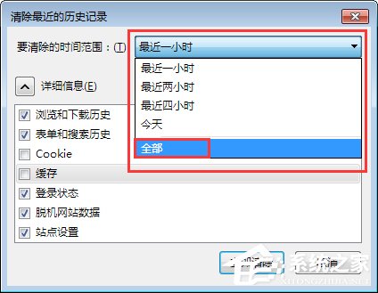 火狐瀏覽器打不開微博怎么辦？Win7火狐瀏覽器打不開網頁的解決辦法