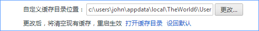 世界之窗瀏覽器緩存怎么清理？Win10清除世界之窗瀏覽器緩存的方法