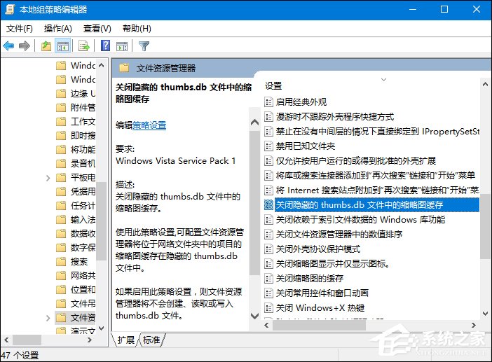 thumbs.db可以刪除嗎？Win10系統中的thumbs.db怎么刪除？