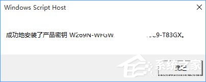 Win10正式版怎么一鍵激活？最新Win10永久激活方法