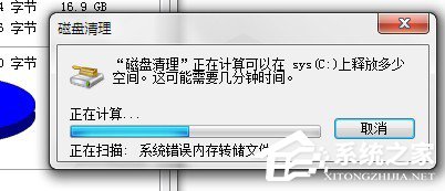 如何整理磁盤碎片讓Win7電腦運行更快？