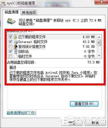 如何整理磁盤碎片讓Win7電腦運行更快？