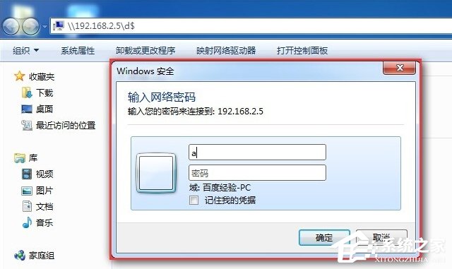 Win7系統(tǒng)如何不要賬戶密碼直接訪問網(wǎng)絡共享？