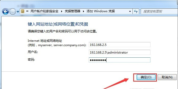 Win7系統(tǒng)如何不要賬戶密碼直接訪問網(wǎng)絡共享？