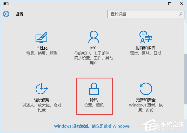 Win10怎樣清除位置歷史記錄？位置歷史記錄的清除方法