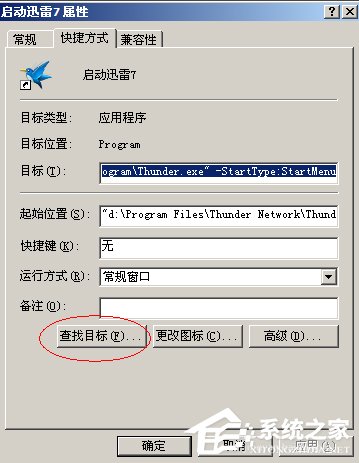 WinXP系統videoshot.exe應用程序錯誤怎么辦？