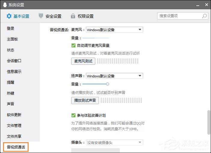 Win10系統(tǒng)麥克風(fēng)沒(méi)聲音怎么設(shè)置？