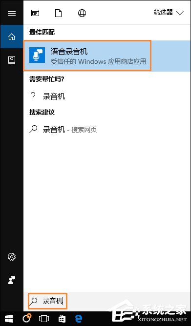 Win10系統(tǒng)麥克風(fēng)沒(méi)聲音怎么設(shè)置？