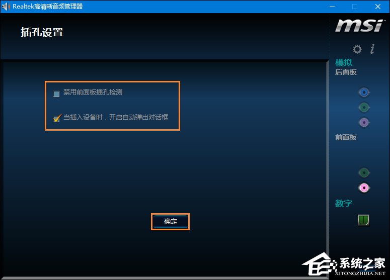 Win10系統(tǒng)麥克風(fēng)沒(méi)聲音怎么設(shè)置？
