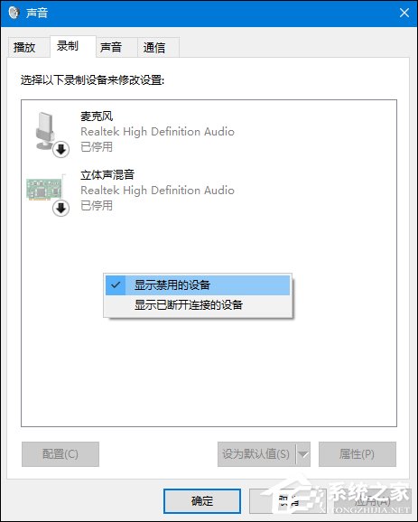 Win10系統(tǒng)麥克風(fēng)沒(méi)聲音怎么設(shè)置？