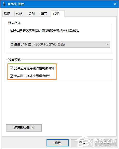 Win10系統(tǒng)麥克風(fēng)沒(méi)聲音怎么設(shè)置？