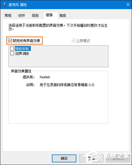 Win10系統(tǒng)麥克風(fēng)沒(méi)聲音怎么設(shè)置？
