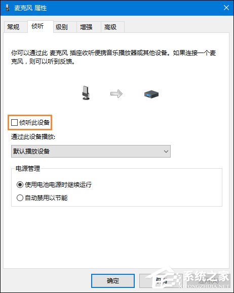 Win10系統(tǒng)麥克風(fēng)沒(méi)聲音怎么設(shè)置？