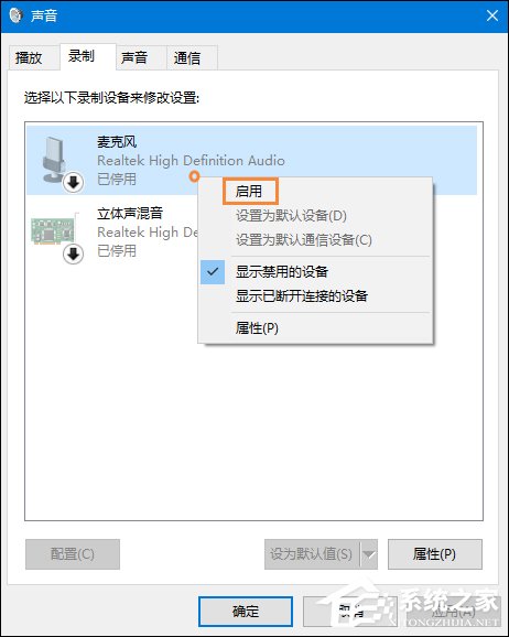Win10系統(tǒng)麥克風(fēng)沒(méi)聲音怎么設(shè)置？