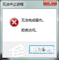 Win7系統(tǒng)Softmanager進程無法終止怎么辦？