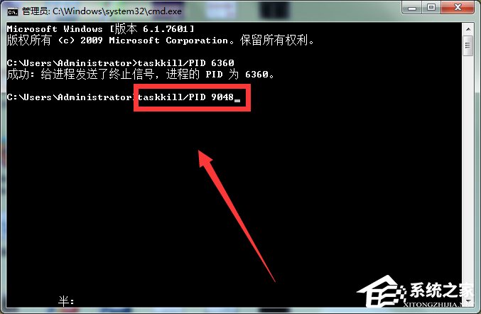 Win7系統(tǒng)Softmanager進程無法終止怎么辦？