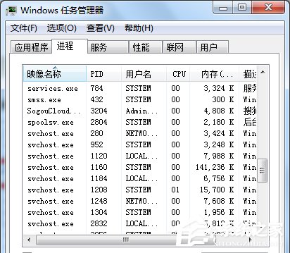 Win7系統(tǒng)Softmanager進程無法終止怎么辦？