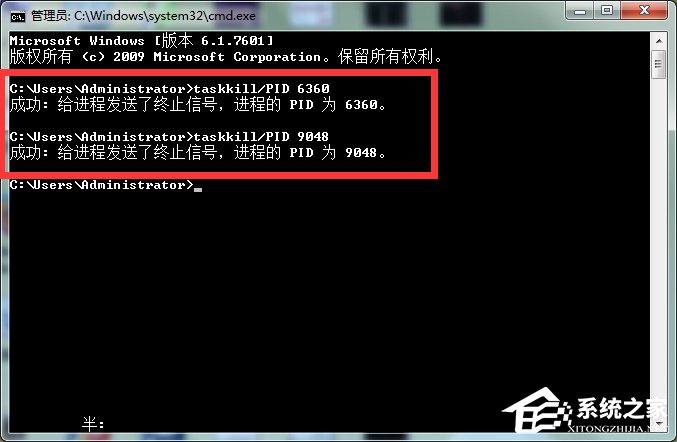 Win7系統(tǒng)Softmanager進程無法終止怎么辦？