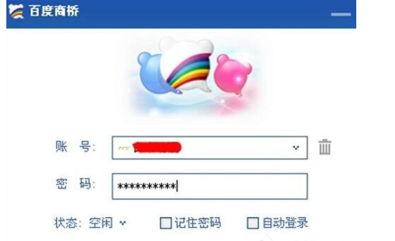 百度商橋設(shè)置咨詢圖標(biāo)方法介紹