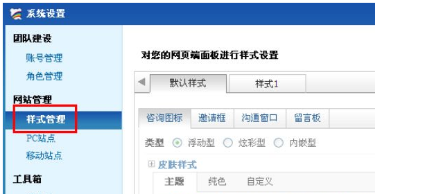 百度商橋設(shè)置咨詢圖標(biāo)方法介紹