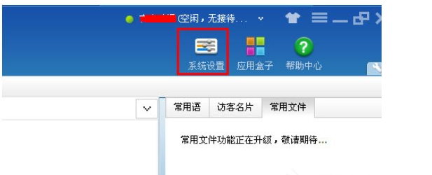 百度商橋設(shè)置咨詢圖標(biāo)方法介紹