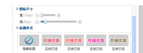 百度商橋設(shè)置咨詢圖標(biāo)方法介紹