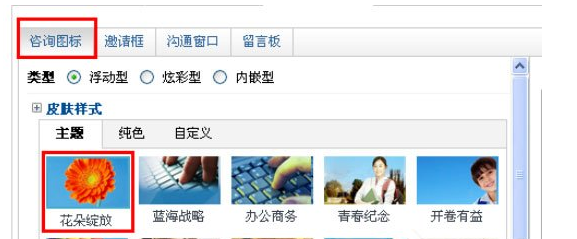 百度商橋設(shè)置咨詢圖標(biāo)方法介紹