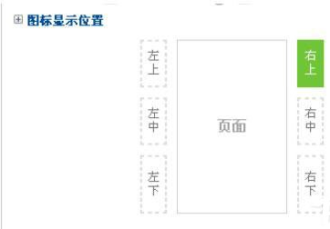 百度商橋設(shè)置咨詢圖標(biāo)方法介紹