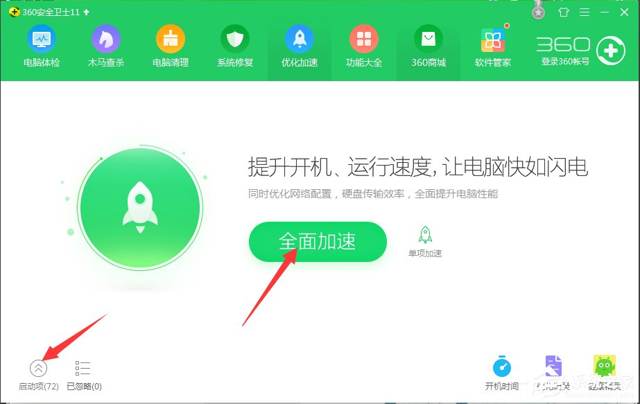 Win7系統(tǒng)sgtool.exe應用程序錯誤怎么辦？