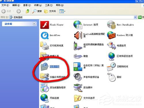 WinXP系統如何設置計劃任務？