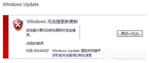 Windows Update自動(dòng)更新失敗要怎么修復(fù)？