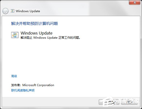 Windows Update自動(dòng)更新失敗要怎么修復(fù)？
