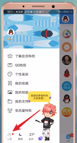 在QQ里怎么獲取補登卡?補登卡獲取方法介紹