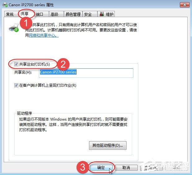 Win7無法保存打印機設置報錯0x000006d9怎么辦？