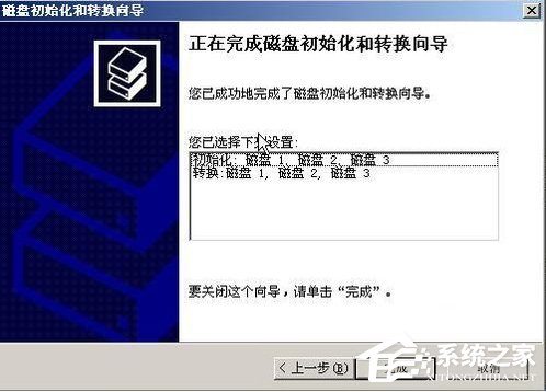 WinXP系統如何進行磁盤管理？