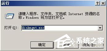 WinXP系統如何進行磁盤管理？