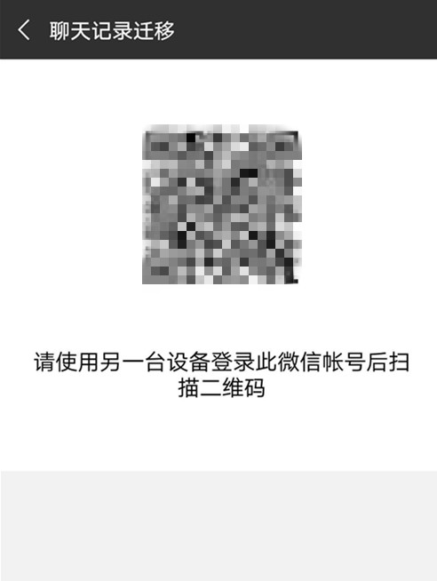 微信APP怎么備份聊天記錄?備份聊天記錄的方法講解