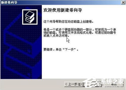 WinXP系統如何進行磁盤管理？
