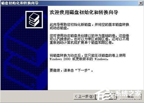 WinXP系統如何進行磁盤管理？
