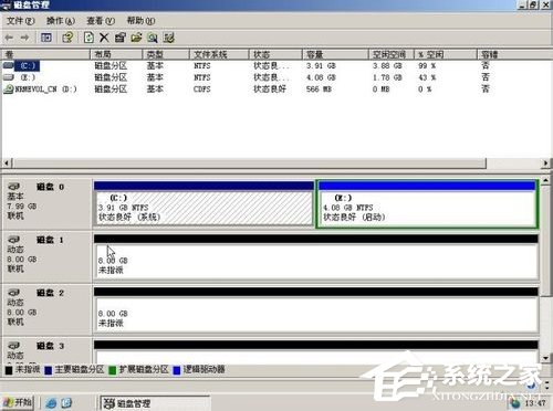 WinXP系統如何進行磁盤管理？