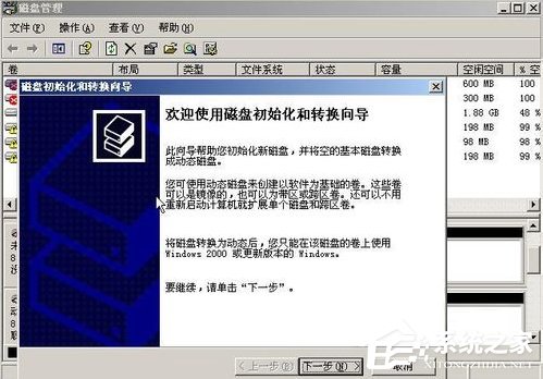 WinXP系統如何進行磁盤管理？