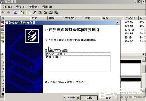 WinXP系統如何進行磁盤管理？