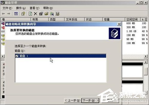 WinXP系統如何進行磁盤管理？